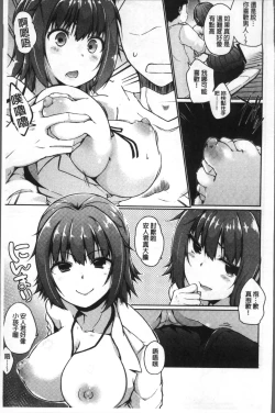 Page 73 of FUNI CHICHI TALE | 柔嫩美乳的童話