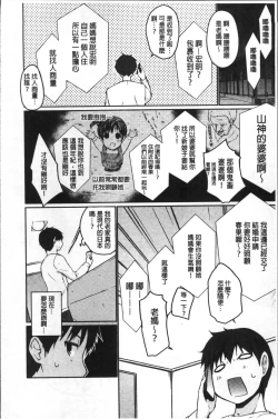 Page 88 of FUNI CHICHI TALE | 柔嫩美乳的童話