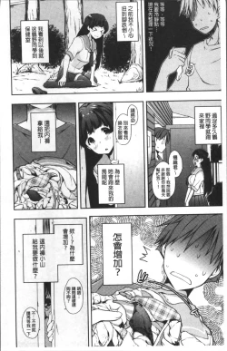 Page 8 of FUNI CHICHI TALE | 柔嫩美乳的童話