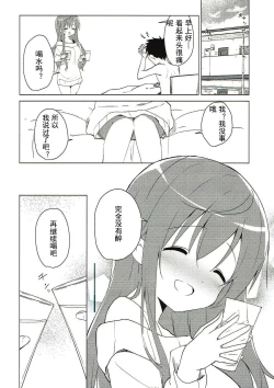 Page 15 of Gochuumon wa Mocha to Osake desu ka?