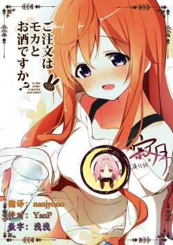 Page 1 of Gochuumon wa Mocha to Osake desu ka?
