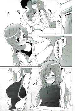 Page 8 of Gochuumon wa Mocha to Osake desu ka?