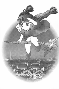 Page 5 of Love Love Ouendan