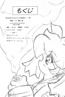 Page 6 of Kusurikei