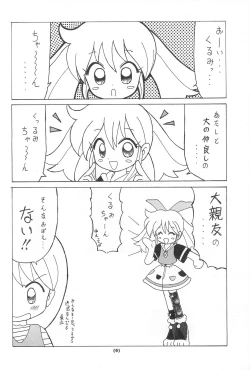Page 8 of Kusurikei