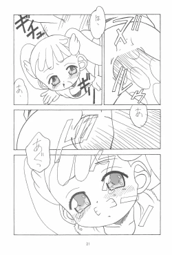 Page 21 of Ojamashitemaasu♪