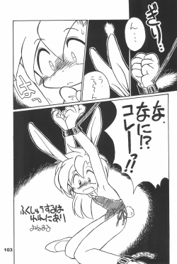 Page 103 of Yonemaru Archive 2