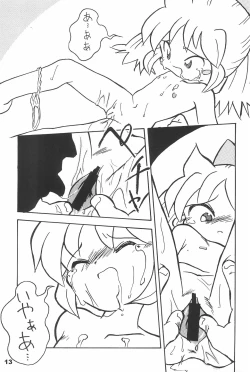 Page 13 of Yonemaru Archive 2