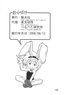 Page 142 of Yonemaru Archive 2