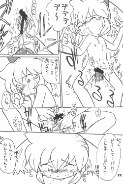 Page 22 of Yonemaru Archive 2