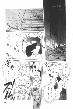Page 31 of Yonemaru Archive 2
