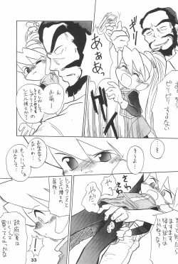 Page 33 of Yonemaru Archive 2