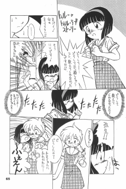 Page 65 of Yonemaru Archive 2