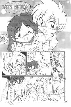 Page 74 of Yonemaru Archive 2