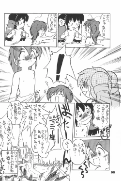 Page 90 of Yonemaru Archive 2