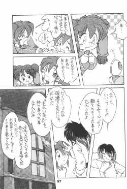 Page 97 of Yonemaru Archive 2