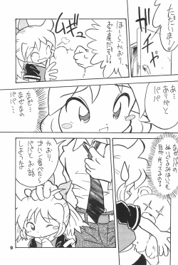 Page 9 of Yonemaru Archive 2