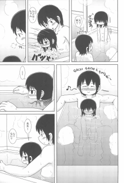 Page 13 of Hazukashi Girl