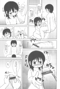 Page 15 of Hazukashi Girl