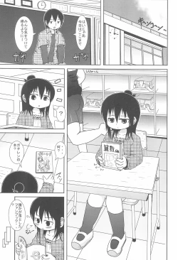 Page 3 of Hazukashi Girl
