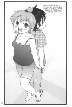 Page 18 of Daisukissu