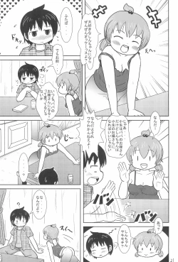 Page 21 of Daisukissu