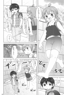 Page 4 of Daisukissu