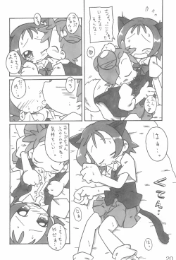 Page 20 of Naisho no Asobi