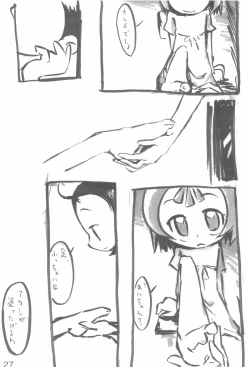 Page 27 of Naisho no Asobi