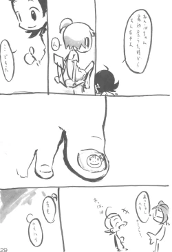 Page 29 of Naisho no Asobi