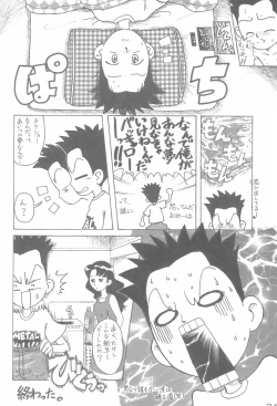 Page 34 of Naisho no Asobi