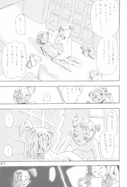 Page 41 of Naisho no Asobi