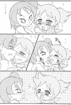 Page 44 of Naisho no Asobi