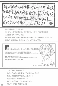 Page 57 of Naisho no Asobi