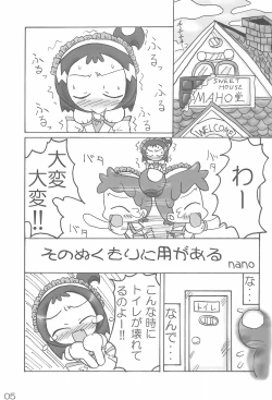 Page 5 of Naisho no Asobi