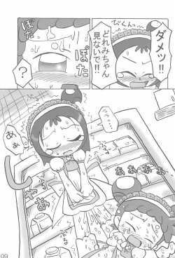 Page 9 of Naisho no Asobi