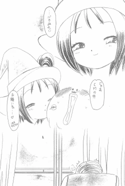 Page 41 of Doremi Fa Don!!