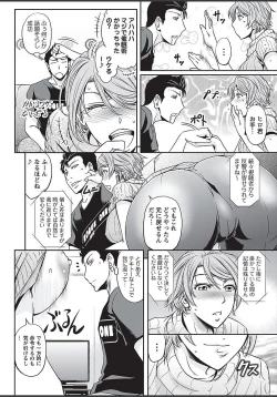 Page 10 of COMIC Masyo 2018-03