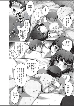 Page 112 of COMIC Masyo 2018-03