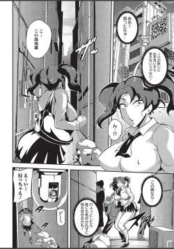 Page 122 of COMIC Masyo 2018-03