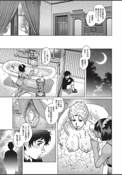 Page 151 of COMIC Masyo 2018-03