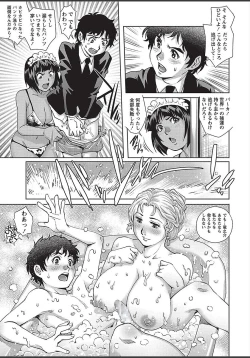 Page 153 of COMIC Masyo 2018-03