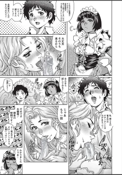 Page 159 of COMIC Masyo 2018-03