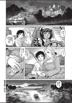 Page 168 of COMIC Masyo 2018-03