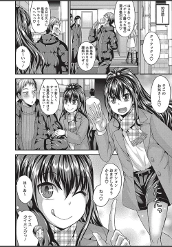 Page 172 of COMIC Masyo 2018-03