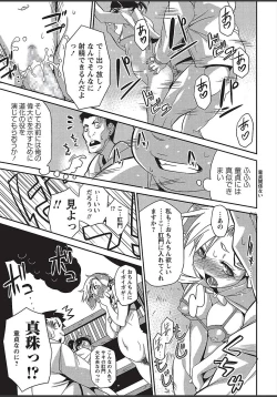 Page 205 of COMIC Masyo 2018-03