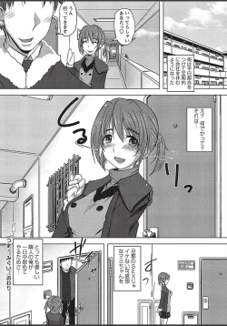 Page 244 of COMIC Masyo 2018-03