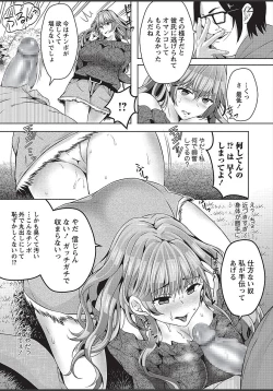 Page 259 of COMIC Masyo 2018-03