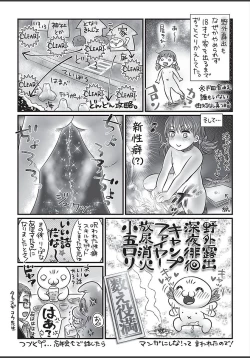 Page 277 of COMIC Masyo 2018-03