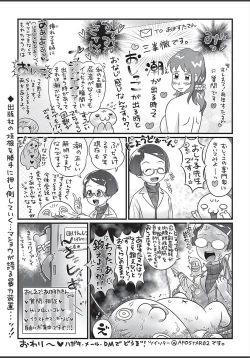 Page 279 of COMIC Masyo 2018-03